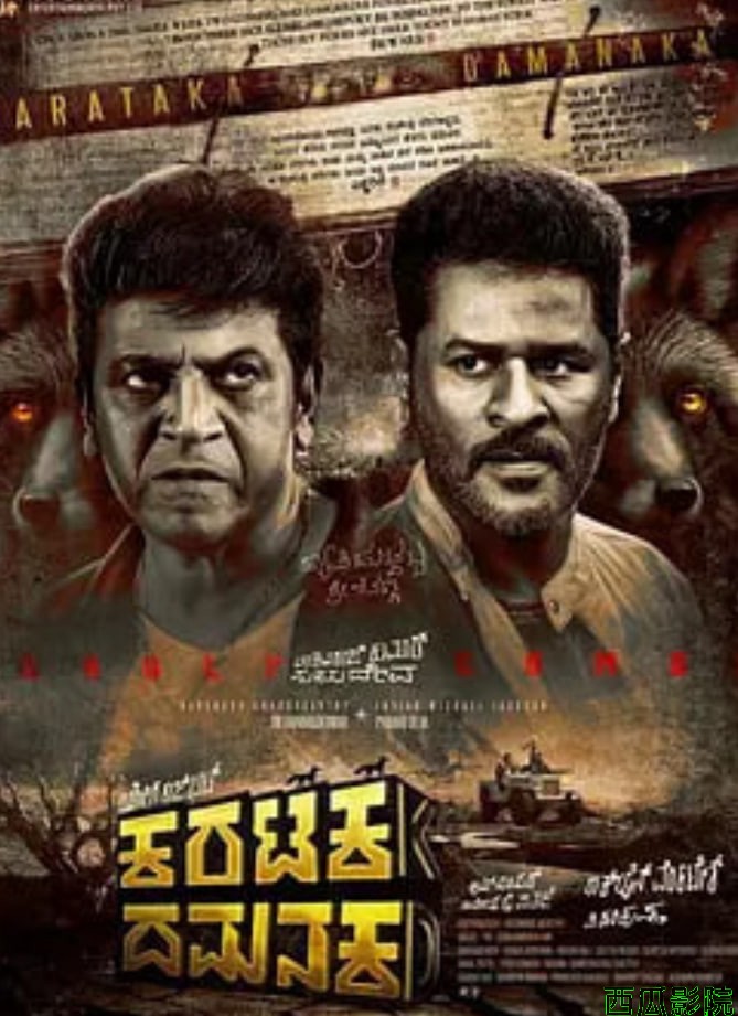 卡拉塔卡达摩那卡
