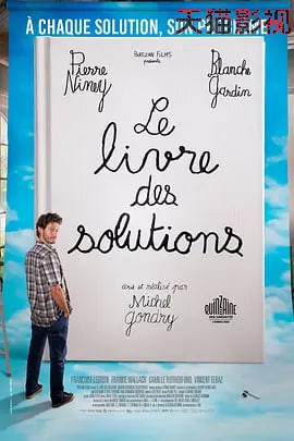 方法之书