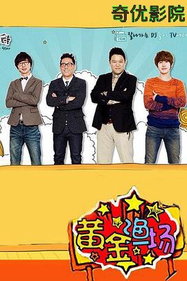 黄金渔场之明星电台