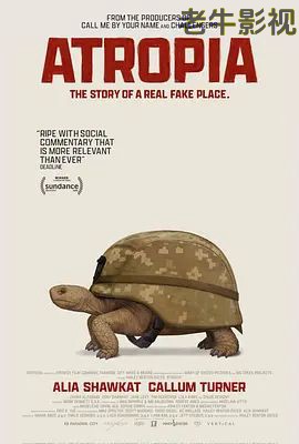 阿特罗皮亚